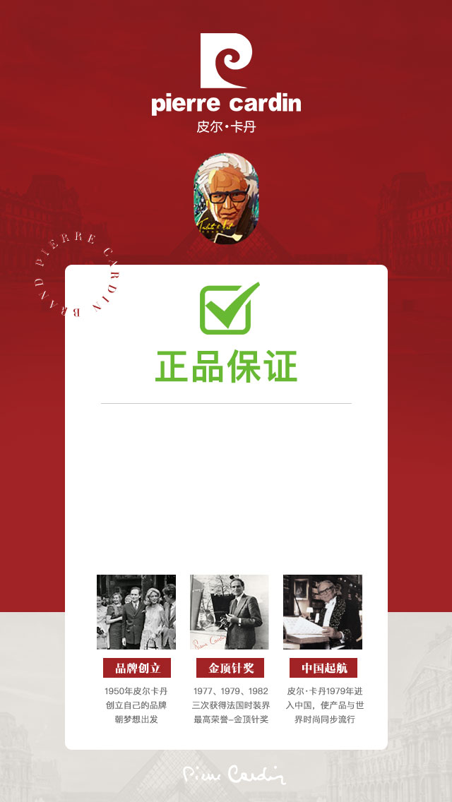 防伪查询结果模板
